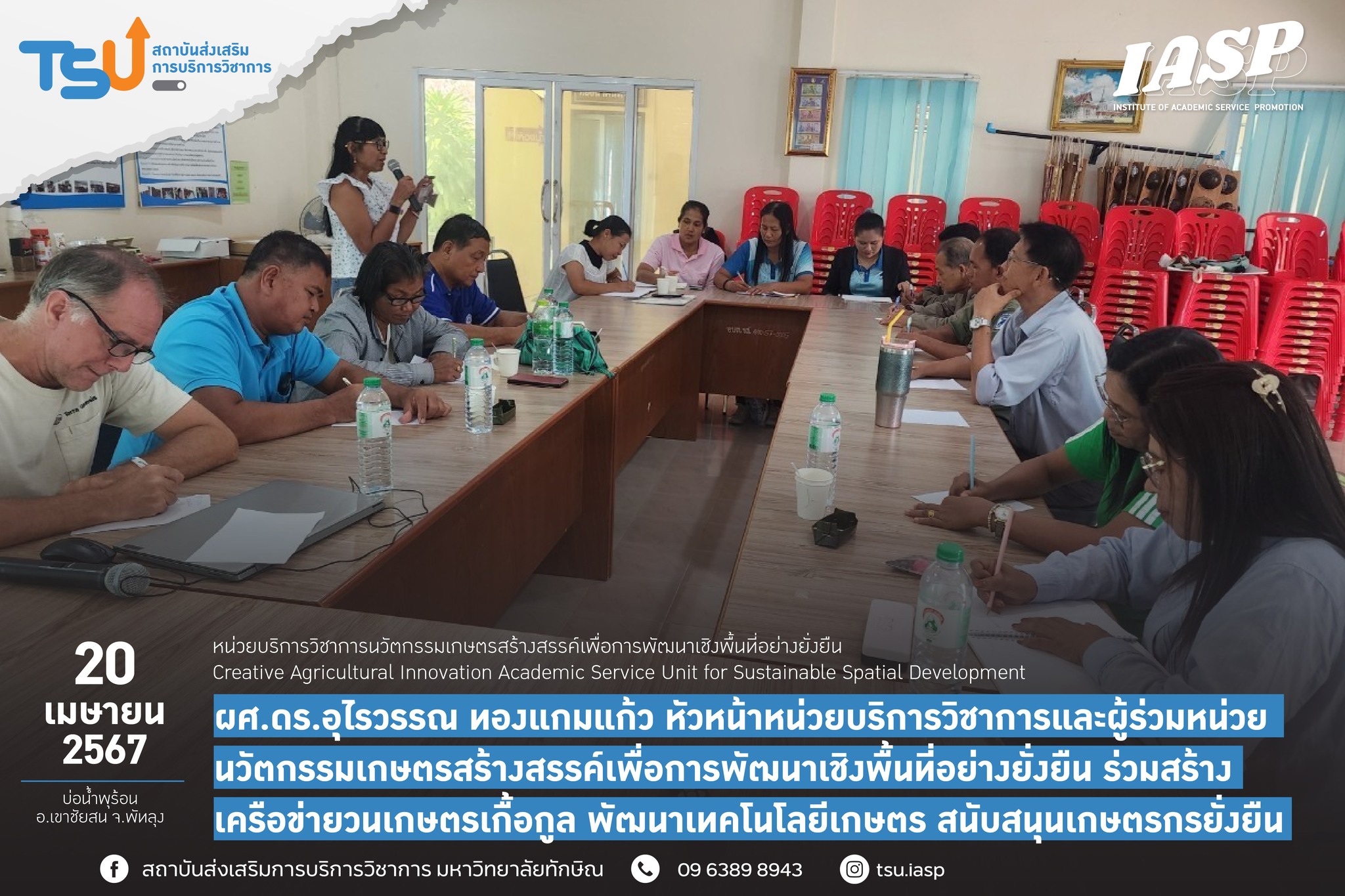 กระบวนการสร้างเครือข่าย การจัดตั้งกลุ่มภายใต้เครือข่าย ในกิจกรรมการสร้างเครือข่ายวนเกษตรเกื้อกูล