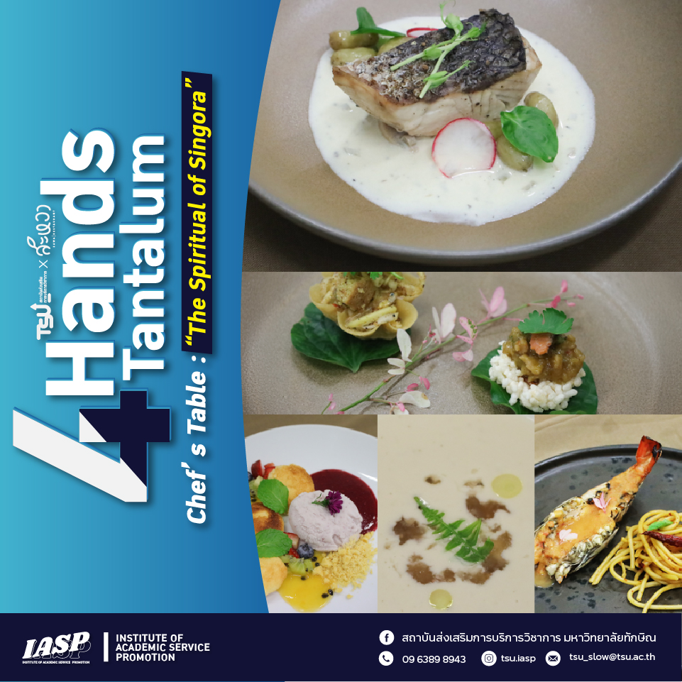 เชื่อมโยงศิลปะอาหารกับวัฒนธรรมสงขลา ผ่านเมนูท้องถิ่นที่ยกระดับสู่ความเป็นเลิศ
