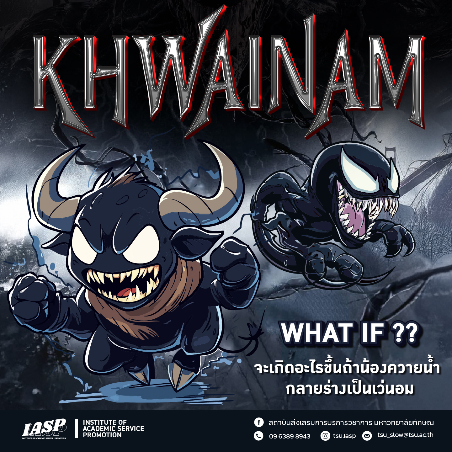 จะเป็นยังไง? เมื่อ ‘น้องควายน้ำ’ รวมร่าง ‘เวน่อม’ เผชิญหน้าความมืดมนในโลกซูเปอร์ฮีโร่