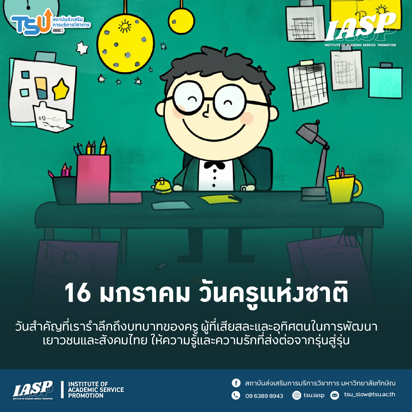 วันครูแห่งชาติ: รำลึกถึงผู้ให้แห่งแสงสว่างทางปัญญา