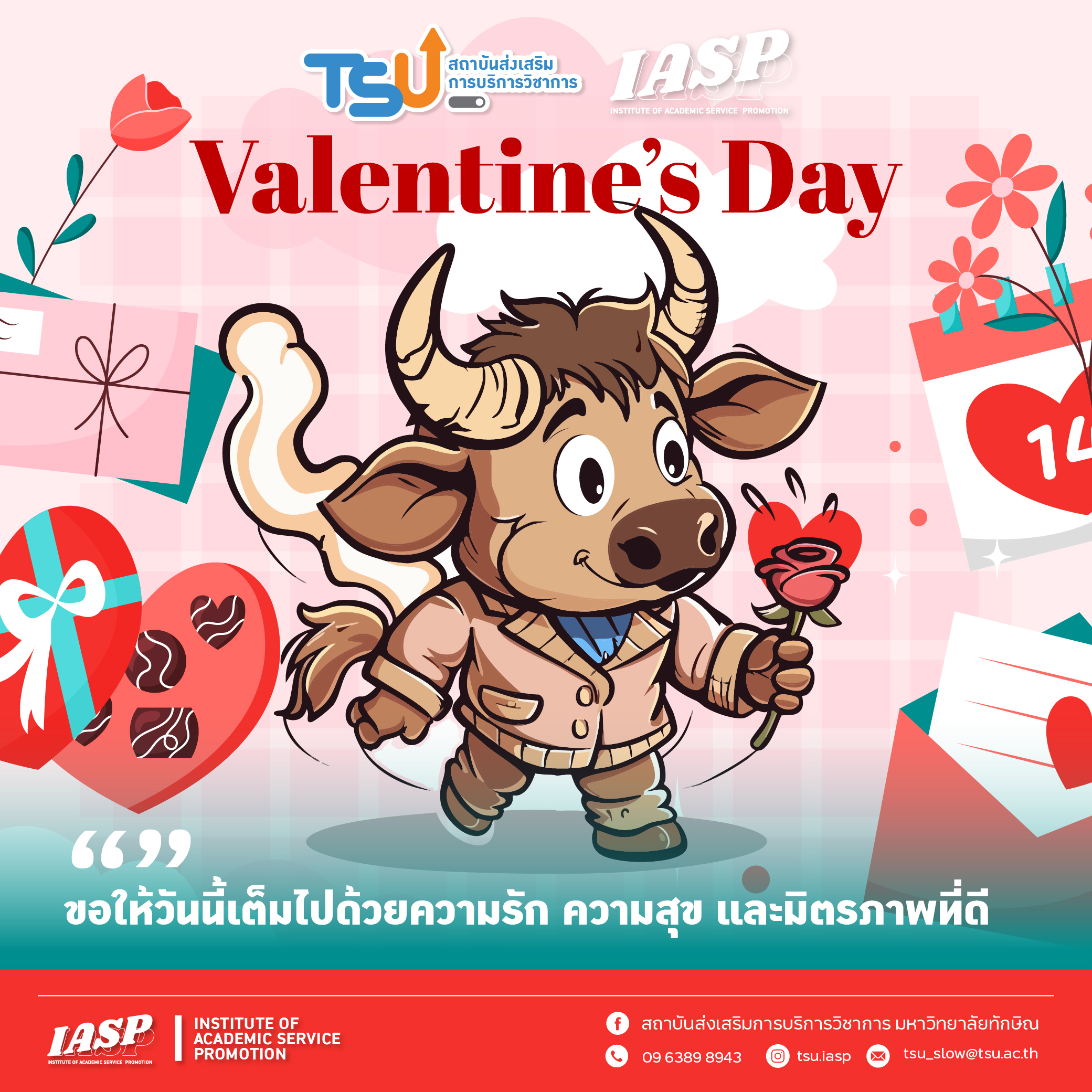 สุขสันต์วันวาเลนไทน์ ส่งต่อความรักและความปรารถนาดีให้กัน