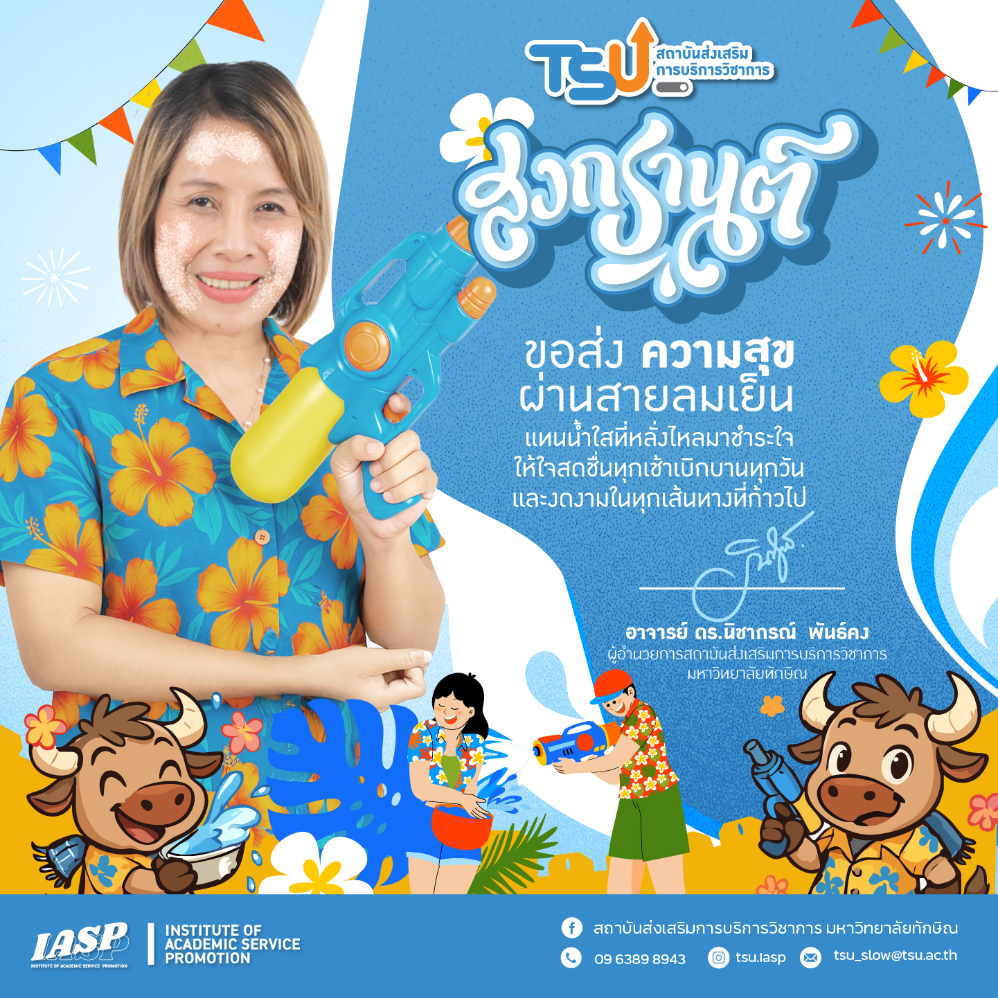 วันสงกรานต์และเทศกาลปีใหม่ไทย ประจำปี 2568